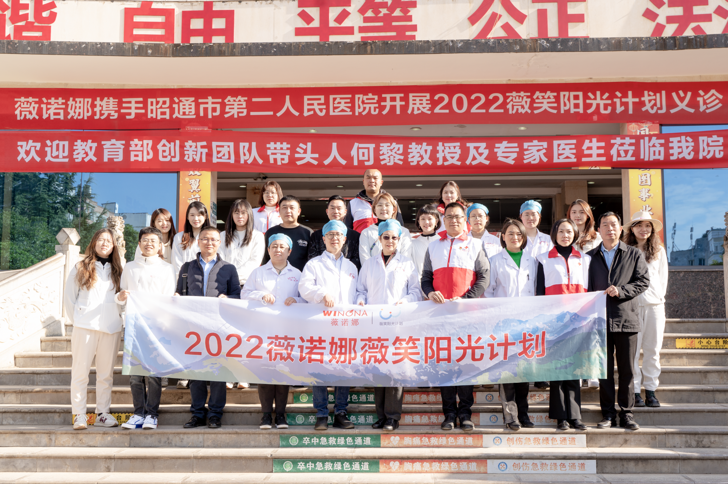 与光同行 守护薇笑,薇诺娜公益之美绽放“乌蒙”