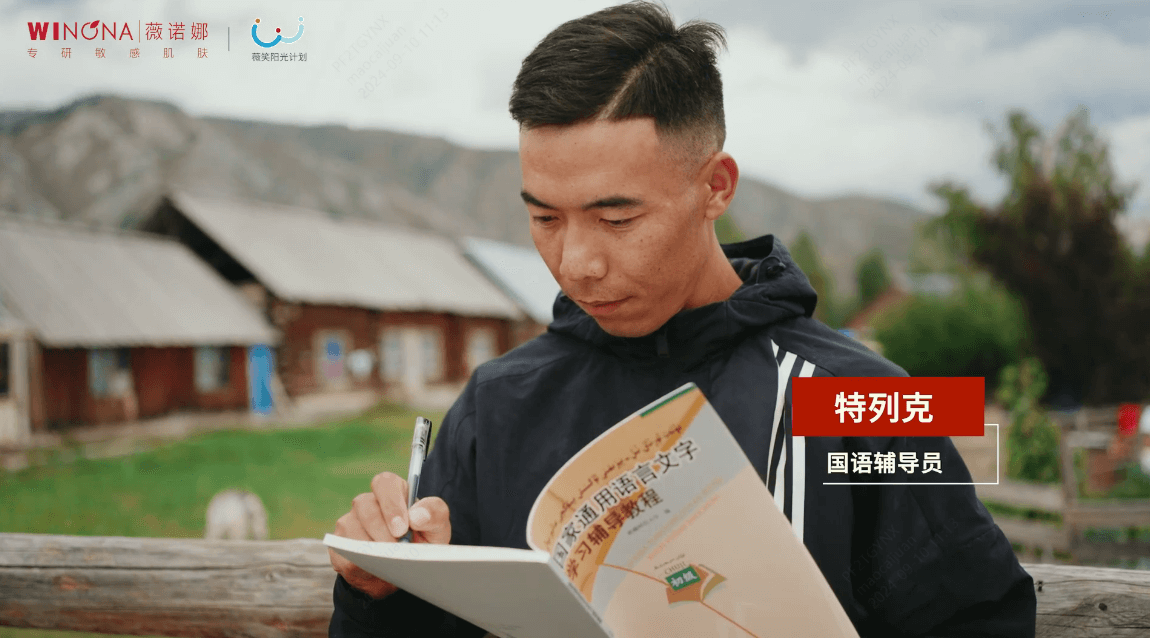 守护国人皮肤健康,薇诺娜薇笑阳光计划阿勒泰站圆满收官
