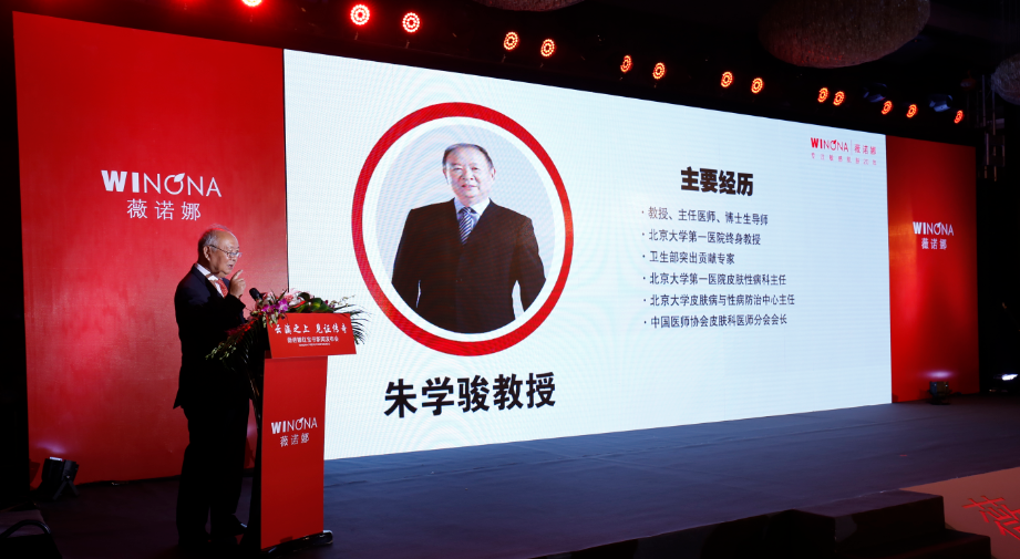 600万人次的口碑传奇:薇诺娜发布医学护肤品红宝书