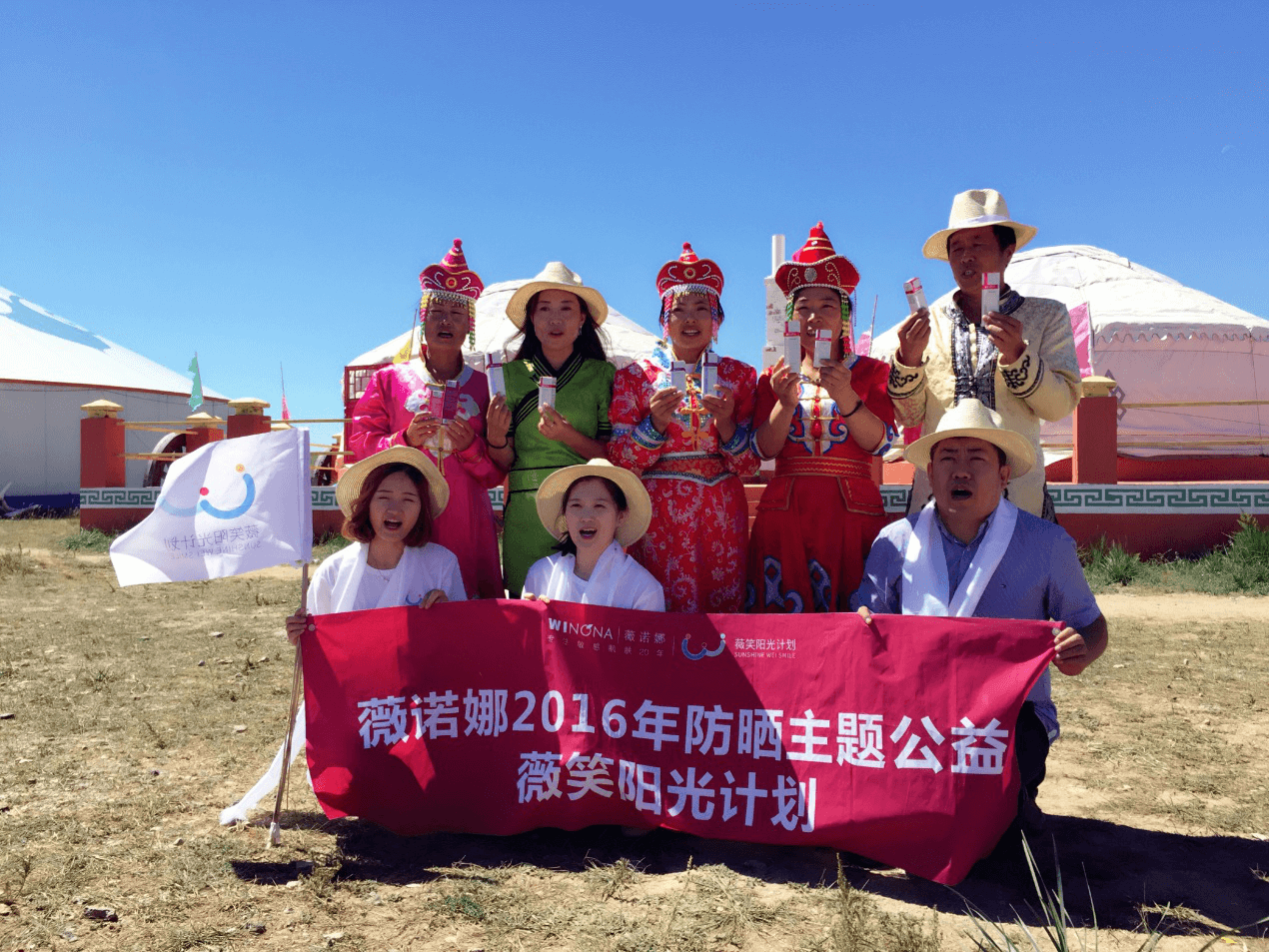 薇诺娜发起薇笑阳光计划公益活动 呼吁防治高原光损伤性皮肤病