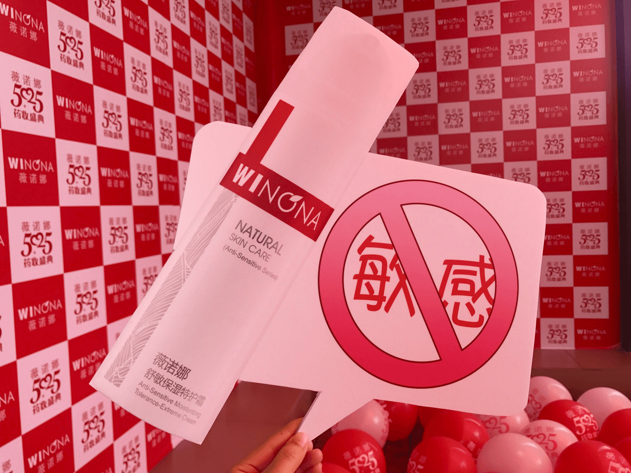 薇诺娜X唯品会 公益护肤行专场活动圆满落幕