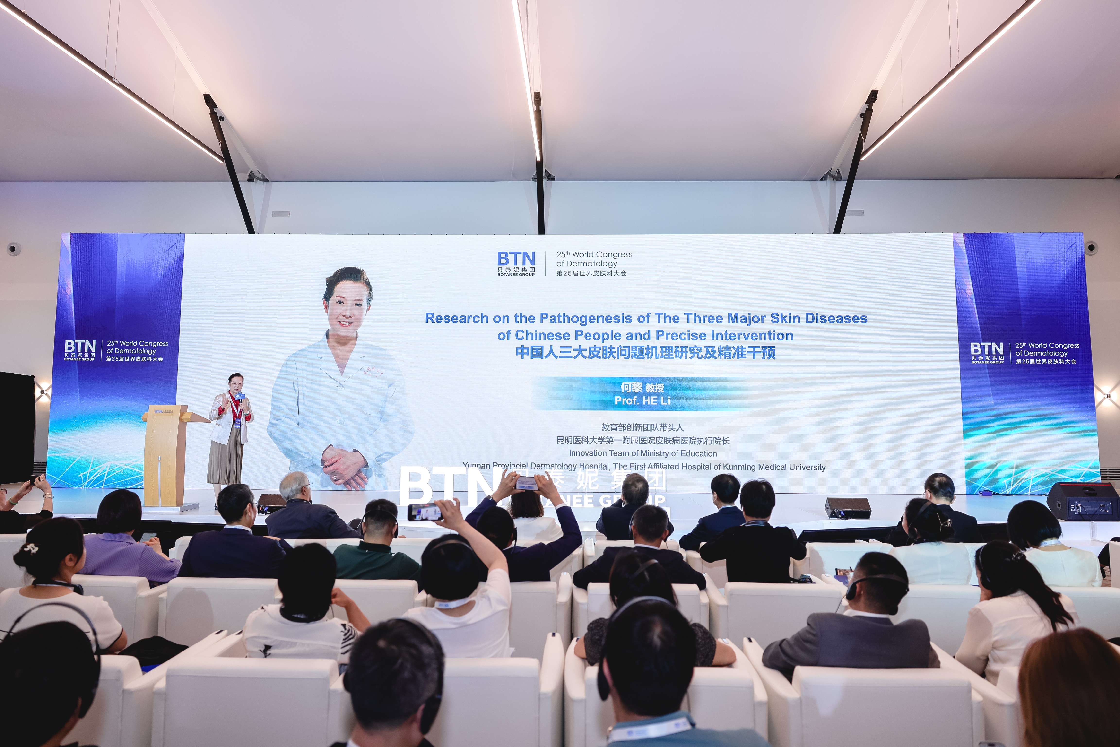 中国产学研医 世界巅峰闪耀——贝泰妮2023国际皮肤健康高峰论坛圆满落幕
