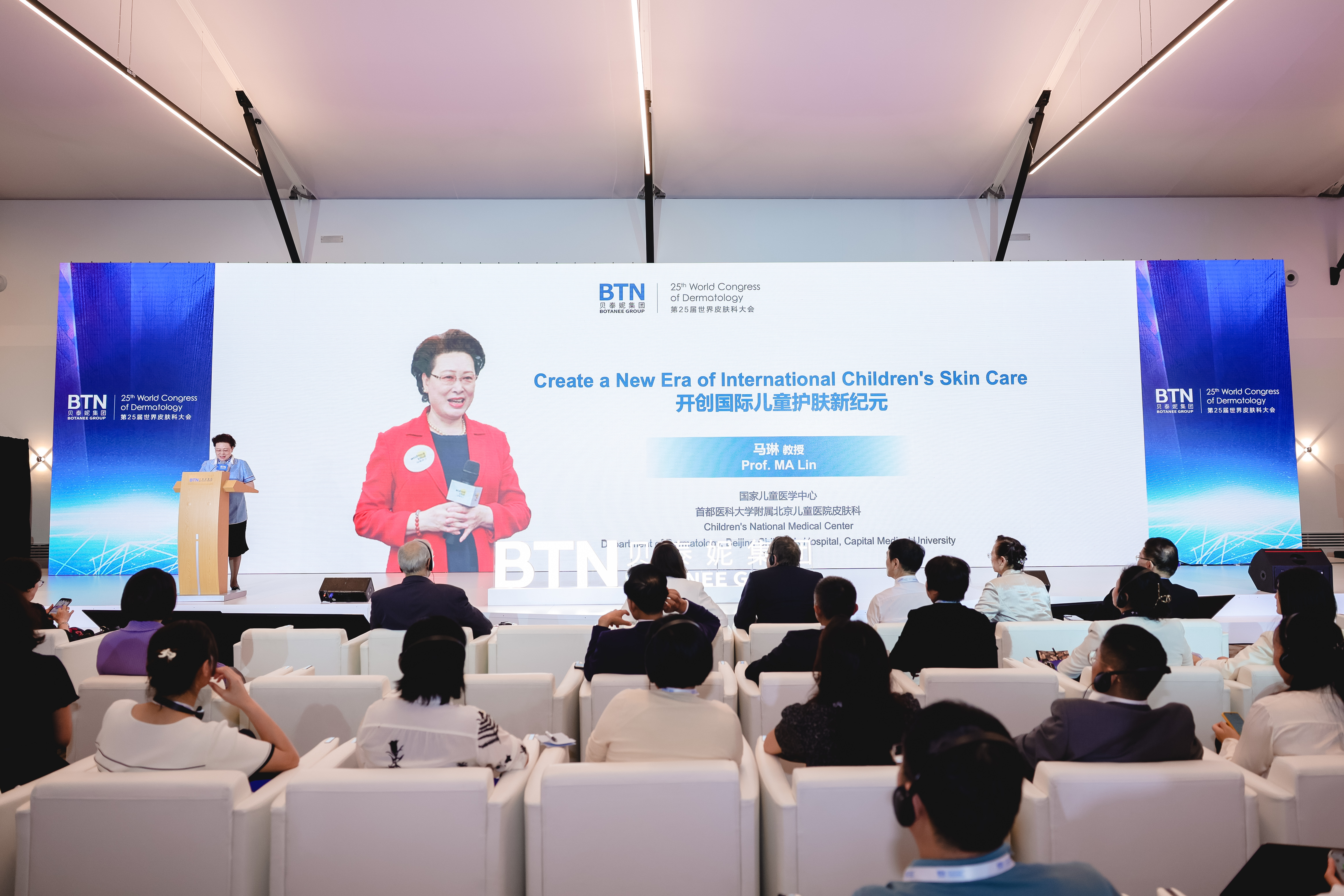 中国产学研医 世界巅峰闪耀——贝泰妮2023国际皮肤健康高峰论坛圆满落幕