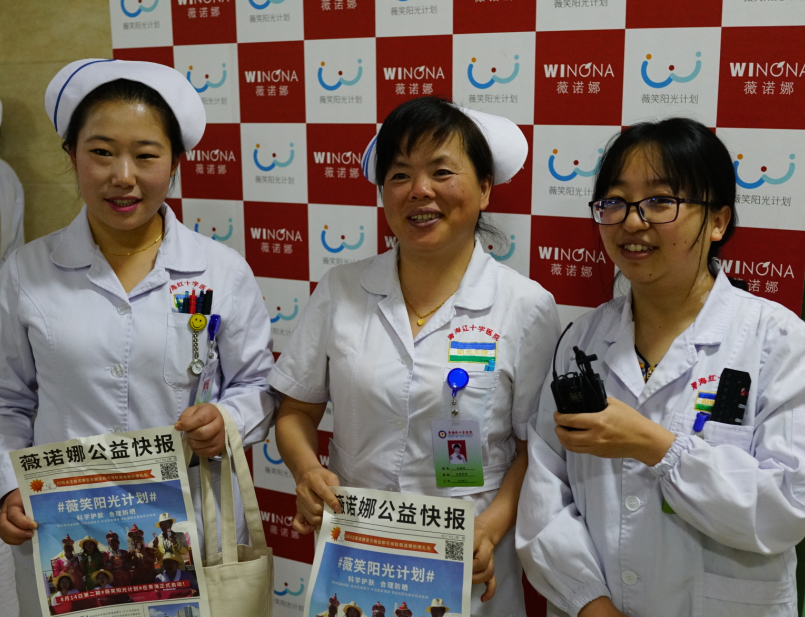“薇”笑阳光计划走进青海 传递“科学护肤 合理防晒”理念