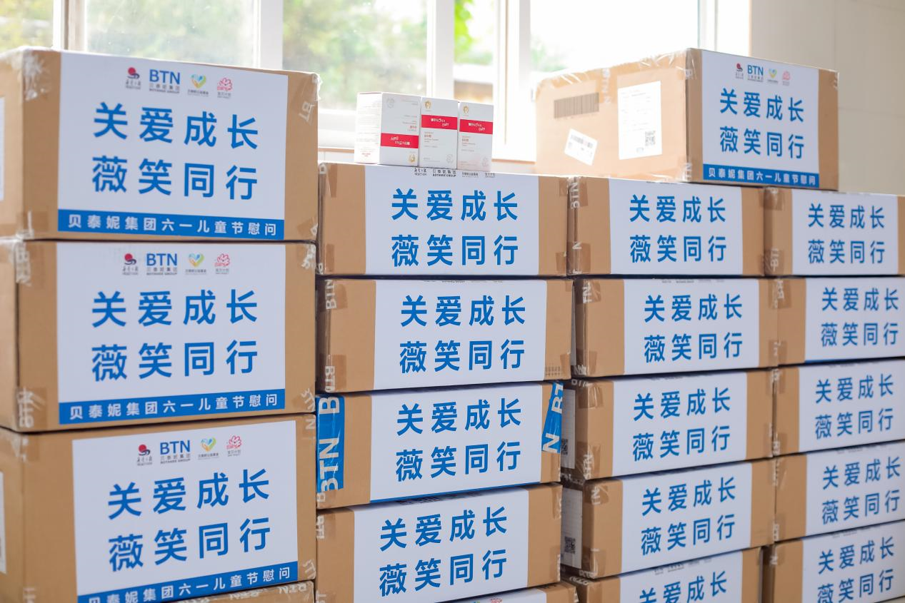 关爱成长 薇笑同行|贝泰妮六一节关爱慰问云岭少年儿童
