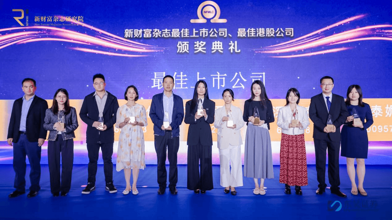 向新而聚，行稳致远 | 贝泰妮集团引领资本价值与可持续价值双维标杆，锚定高质量发展