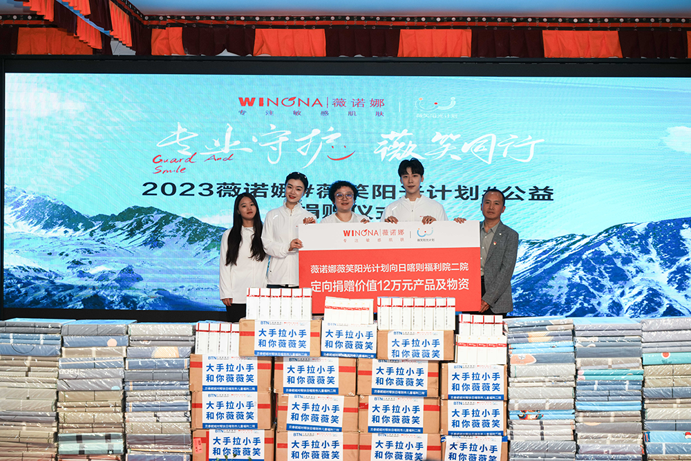 「行动者」亦是「长跑者」||雪域绽放最美“薇笑”薇诺娜“薇笑阳光计划”公益行走“第三极”