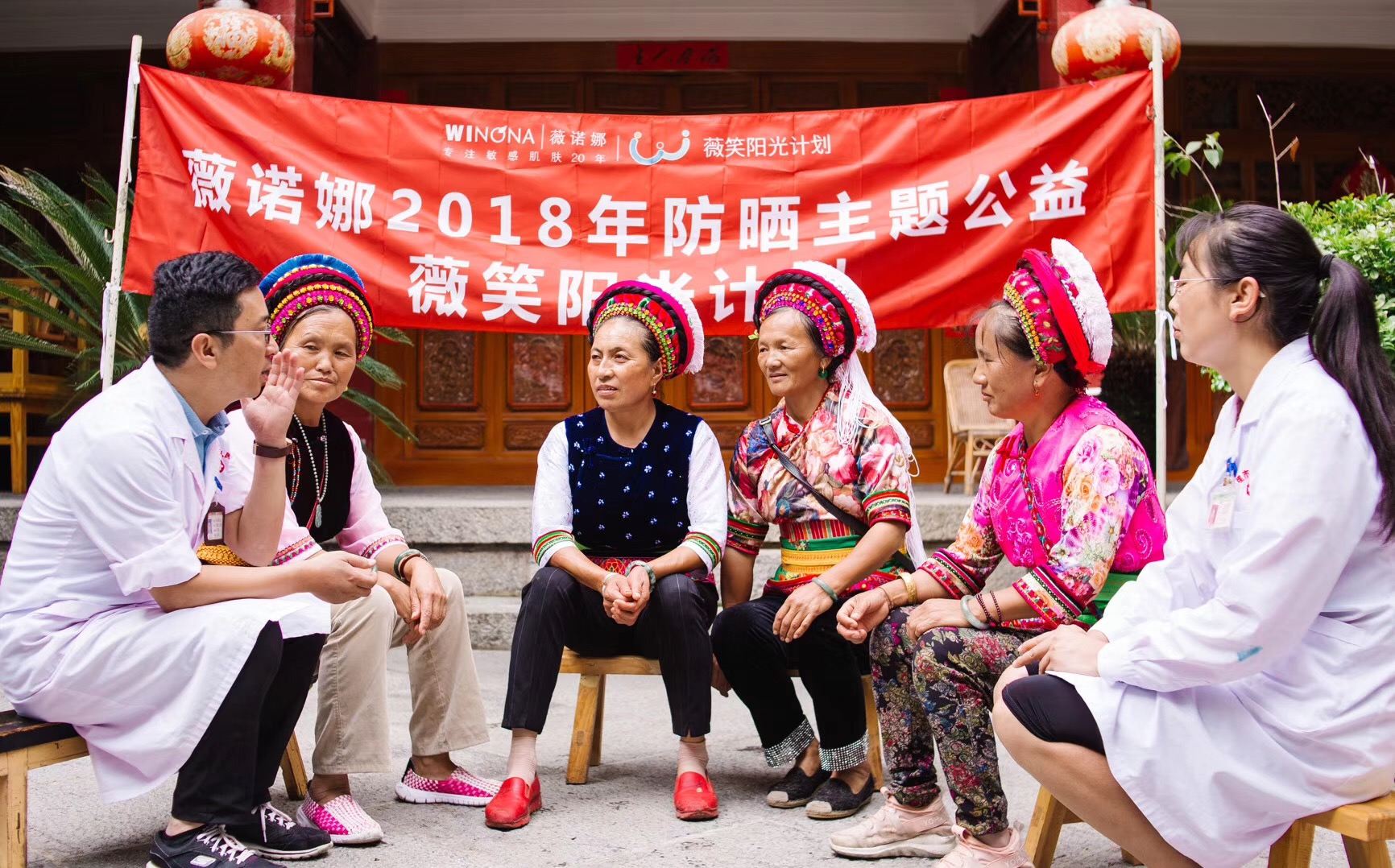 薇诺娜大型公益活动 ——“薇”笑阳光计划再度起航