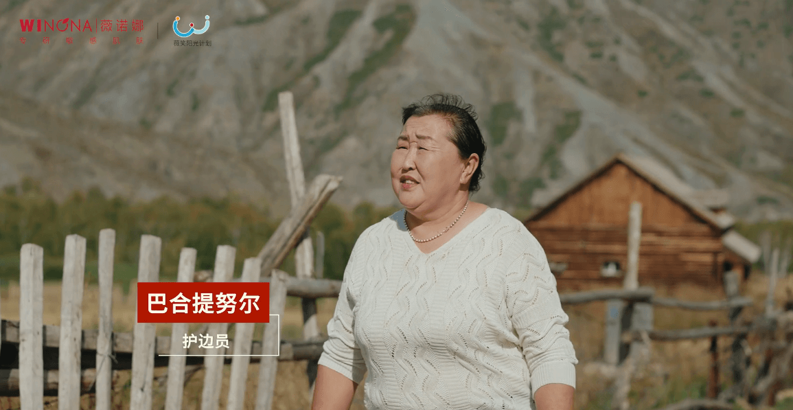 守护国人皮肤健康,薇诺娜薇笑阳光计划阿勒泰站圆满收官