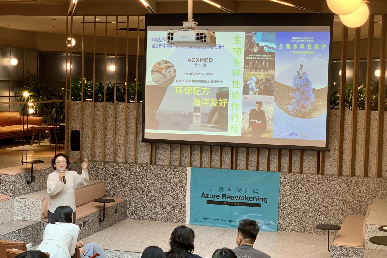 山海相约 生生不息 | 贝泰妮集团共绘生物多样性新图景