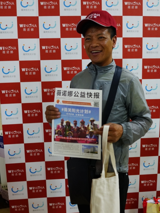 “薇”笑阳光计划走进青海 传递“科学护肤 合理防晒”理念