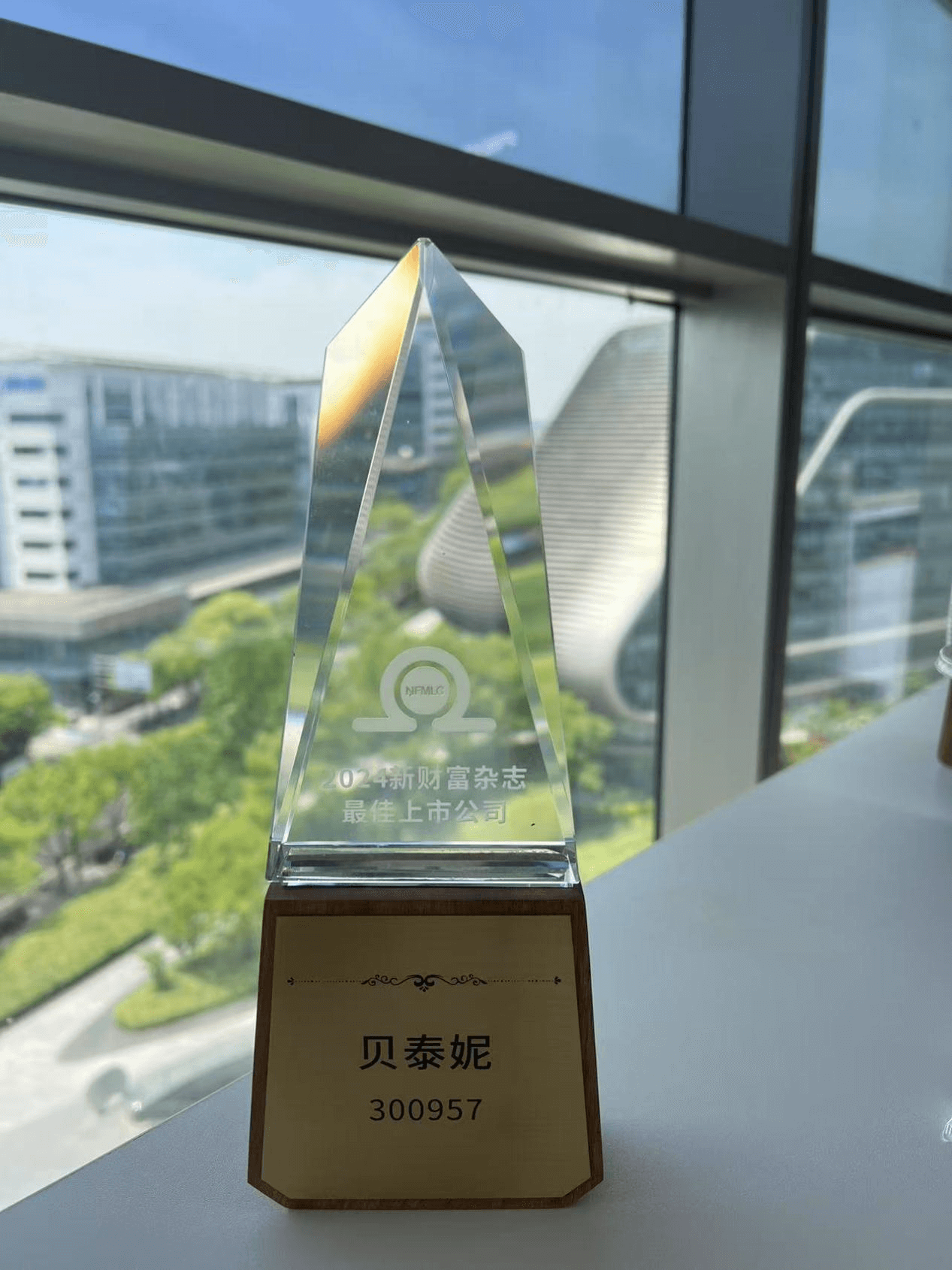 向新而聚,行稳致远 | 贝泰妮集团引领资本价值与可持续价值双维标杆,锚定高质量发展