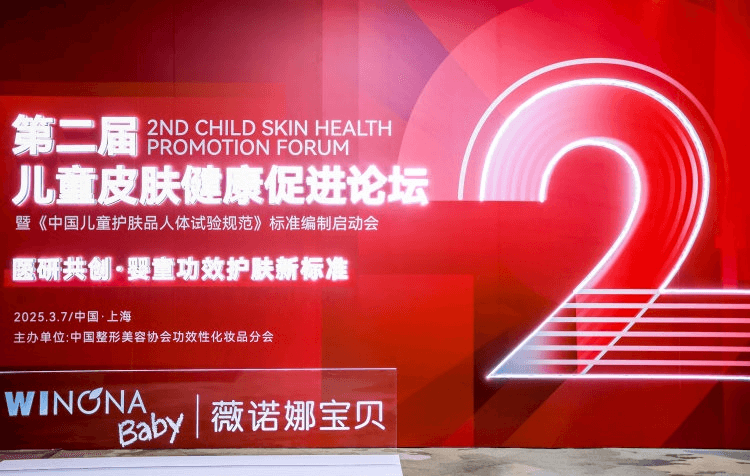 婴童护肤品将迎新标准，薇诺娜宝贝科学守护儿童皮肤健康