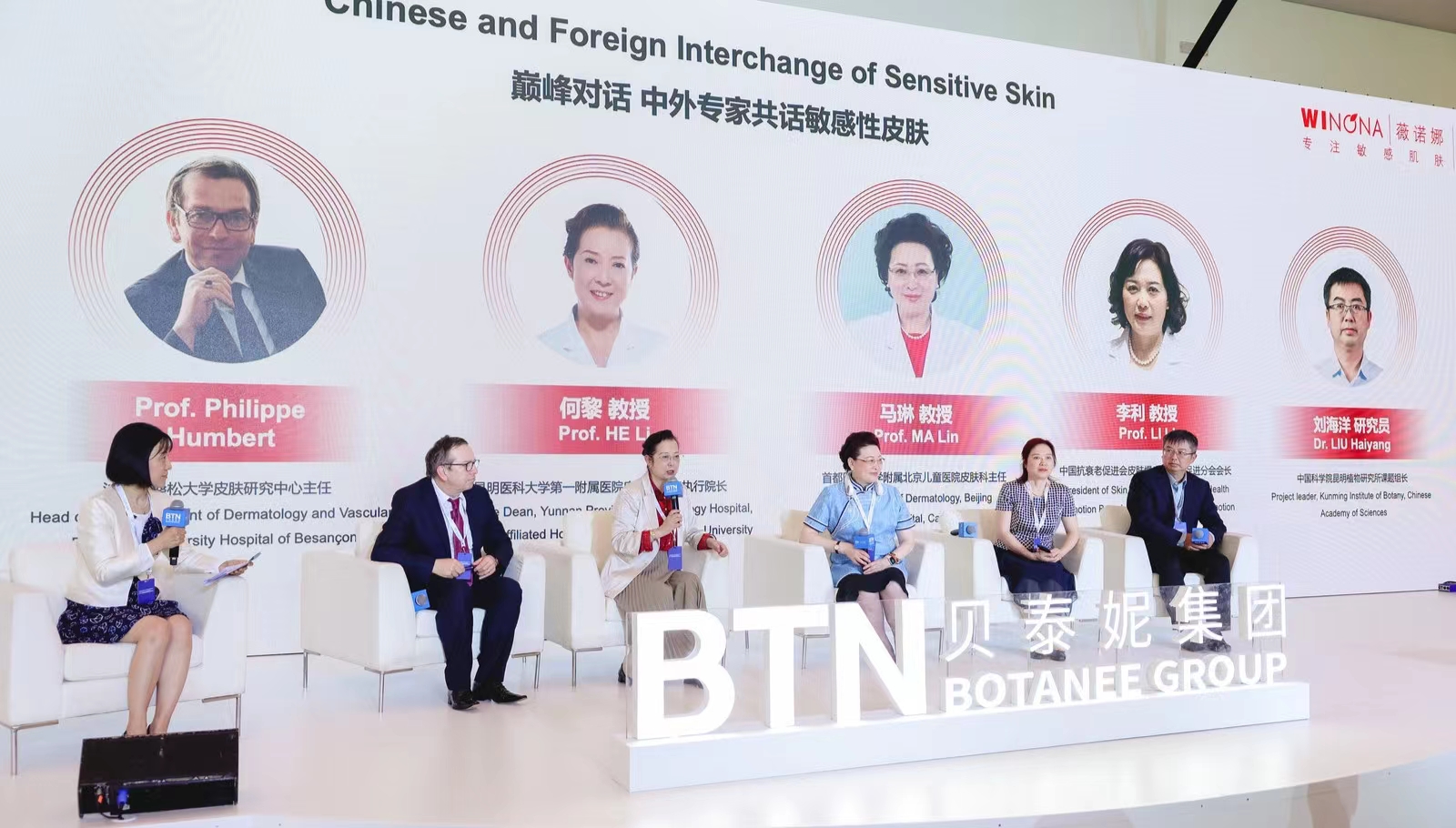 中国产学研医 世界巅峰闪耀——贝泰妮2023国际皮肤健康高峰论坛圆满落幕