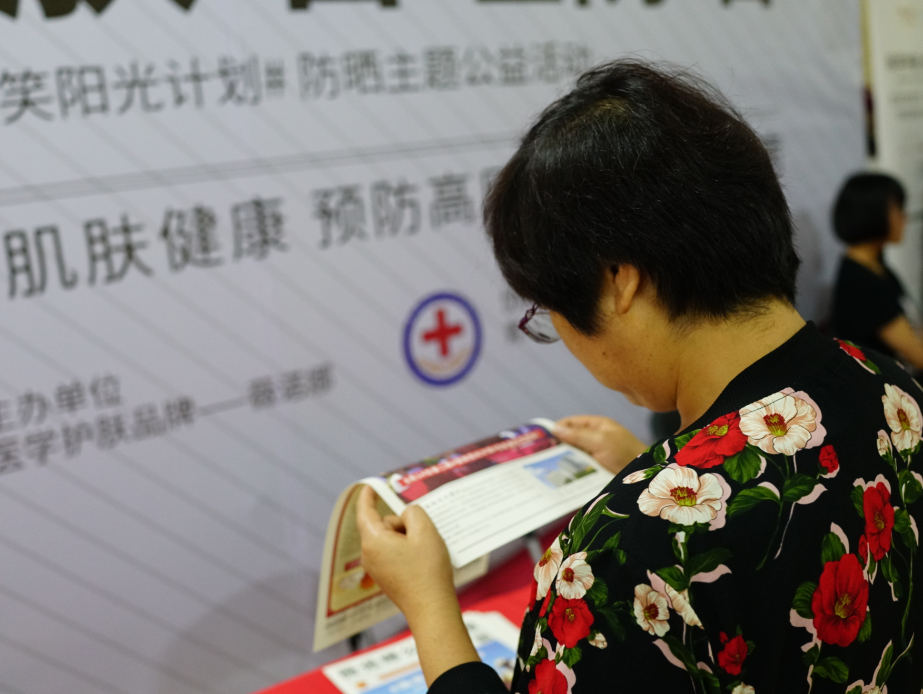 “薇”笑阳光计划走进青海 传递“科学护肤 合理防晒”理念