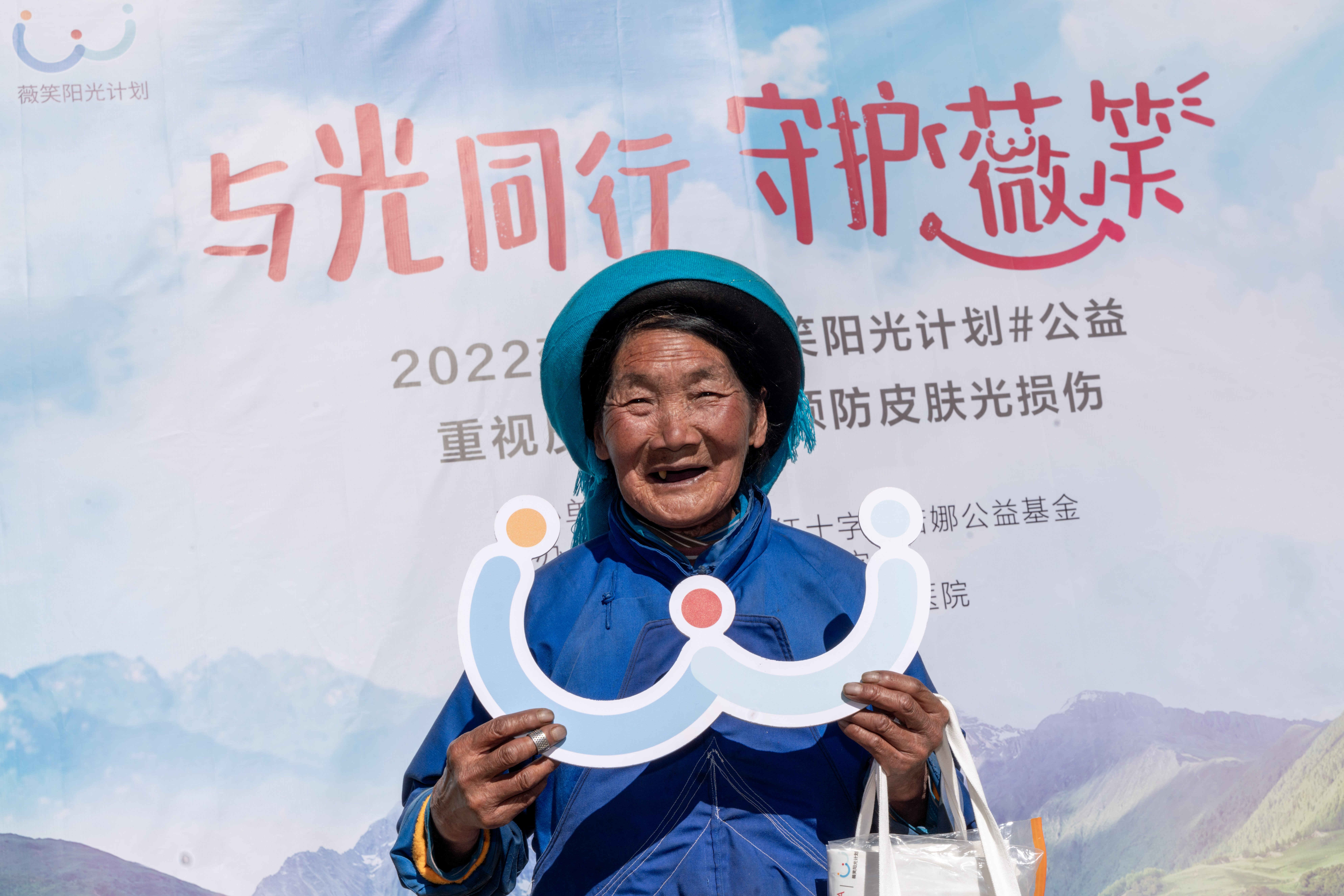 与光同行 守护薇笑,薇诺娜公益之美绽放“乌蒙”